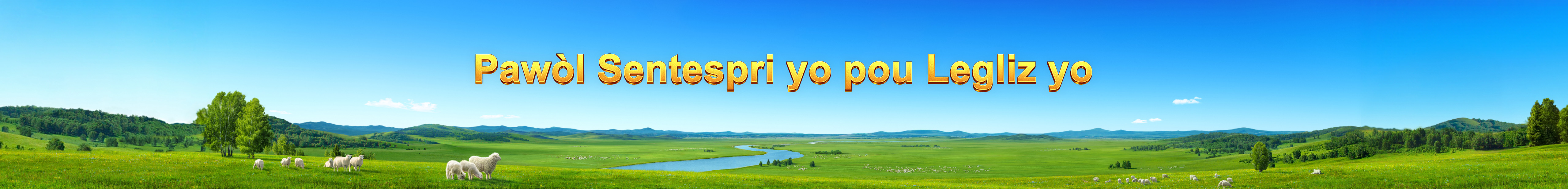 WB-官網3.0-書籍-聖靈向眾教會的說話-Banner-PC-ZB2024
